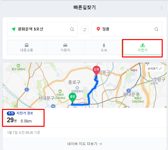 네이버 빠른길찾기 사용 방법 | 네이버 지도 길찾기 - 돈강아지