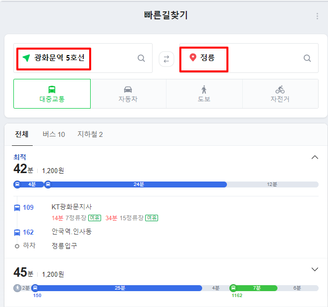 네이버 빠른길찾기 사용 방법 | 네이버 지도 길찾기 - 돈강아지