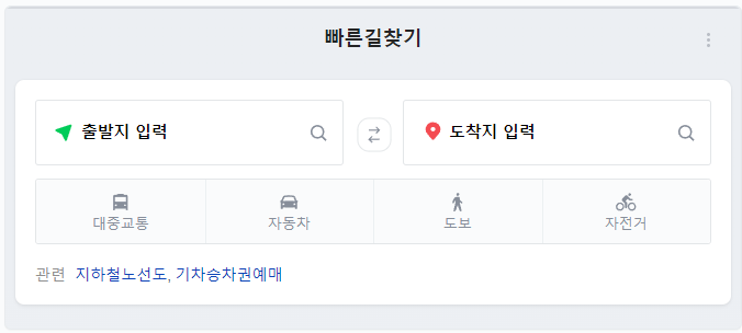 네이버 빠른길찾기 사용 방법 | 네이버 지도 길찾기 - 돈강아지