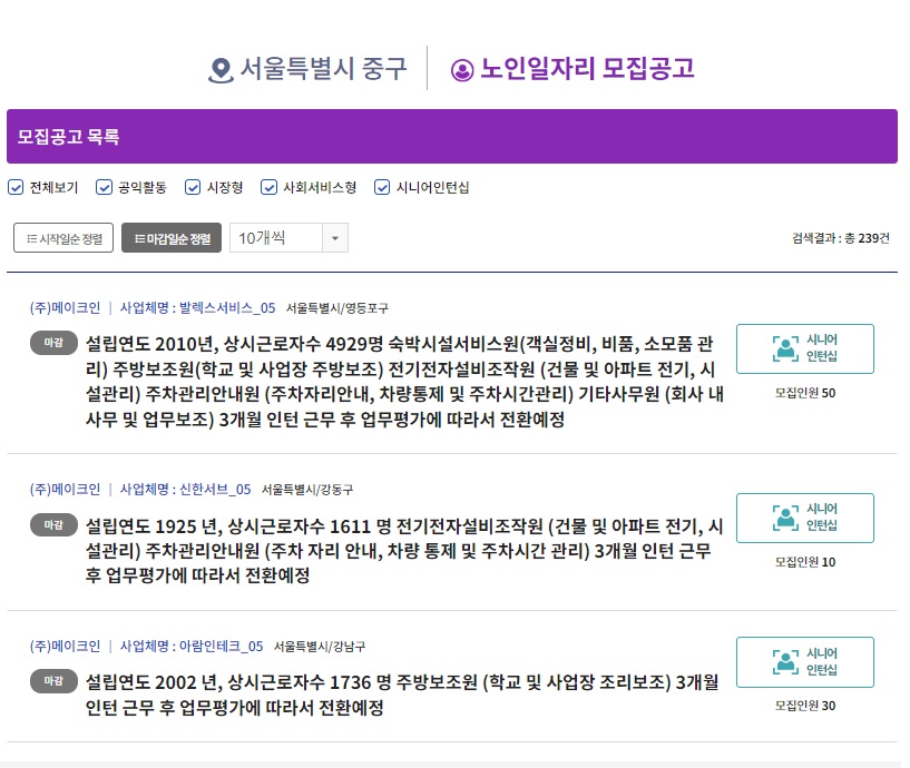 노인 일자리 여기 - 노인이 가능한 일자리