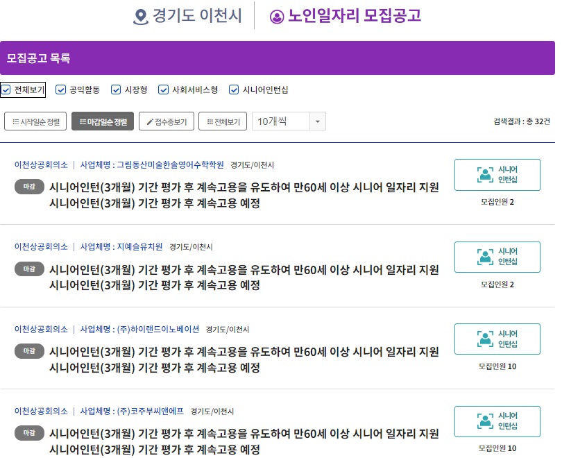 경기도이천시