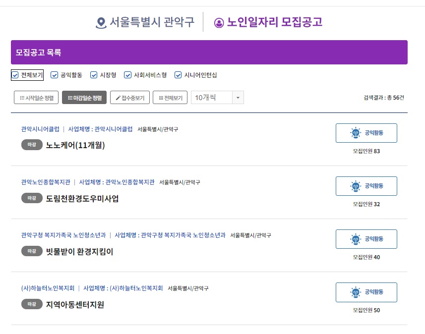 관악구