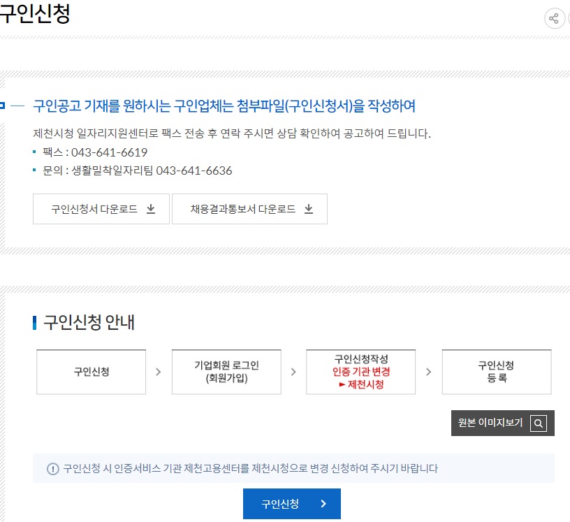 구인구직