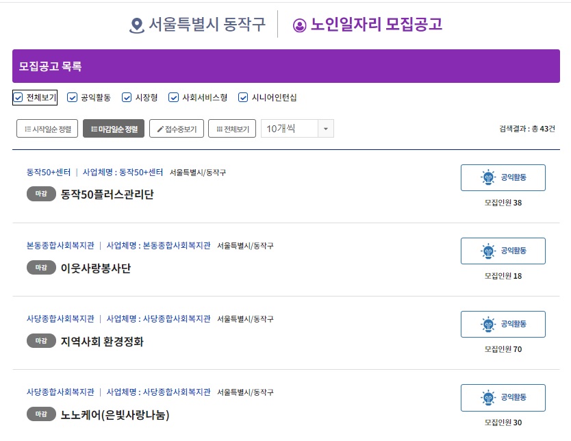 동작구