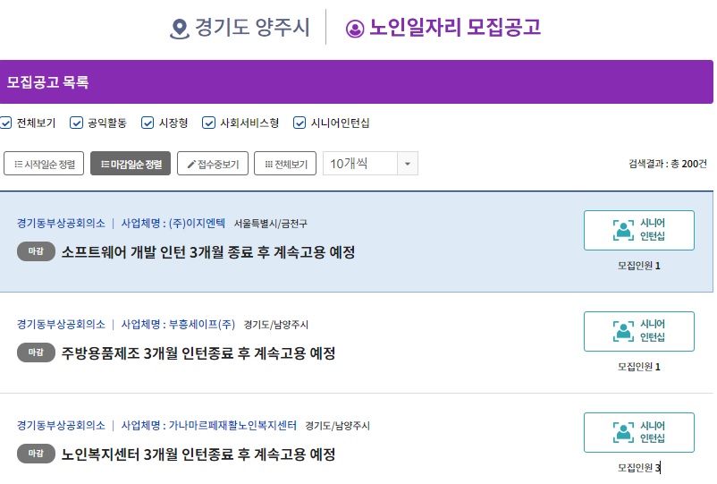 양주시