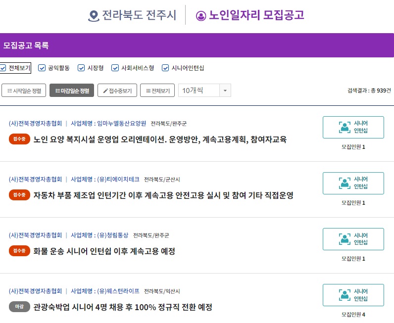 전주시