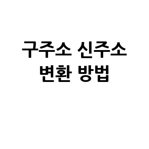 이미지