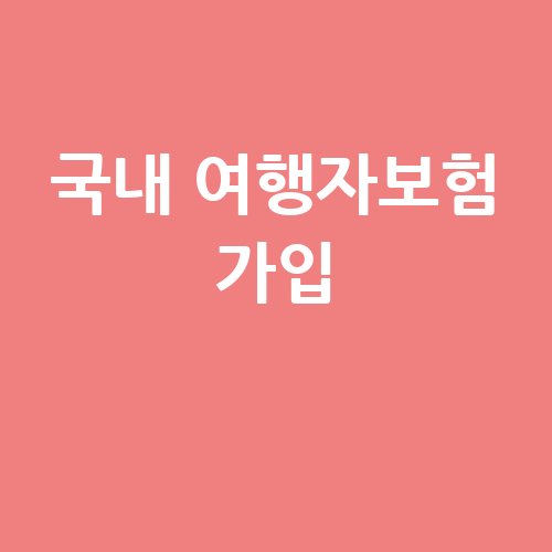 이미지