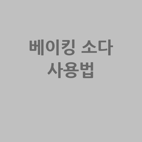 이미지