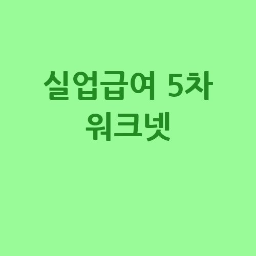 이미지