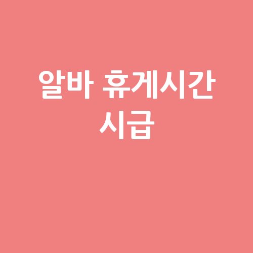 이미지