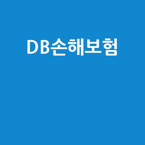 DB손해보험 긴급출동, ARS로 누리는 특별 혜택 완벽 가이드