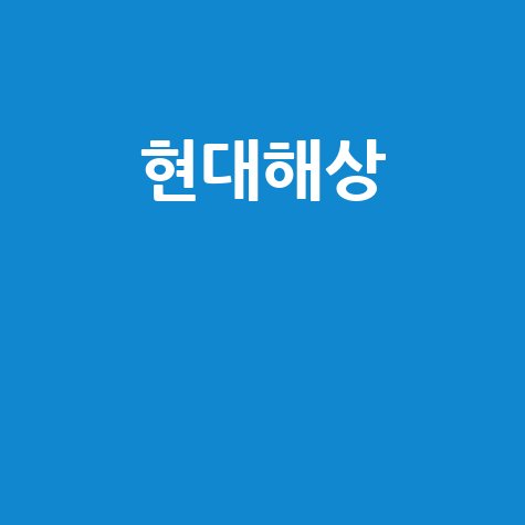 현대해상 자동차보험 환급금, 1분 만에 조회하는 법