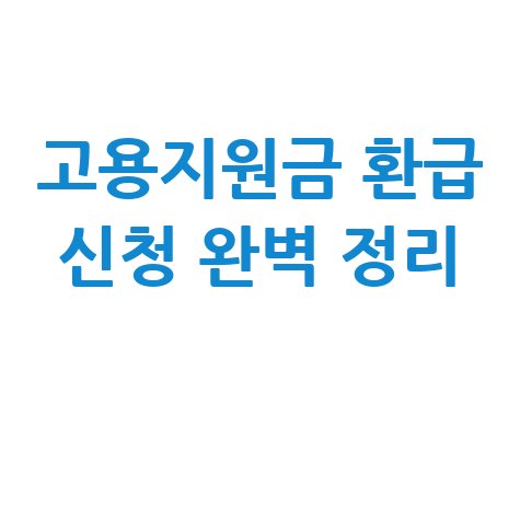 EAB3A0EC9AA9ECA780EC9B90EAB888 ED9998EAB889 EC8BA0ECB2AD EC9984EBB2BD ECA095EBA6AC