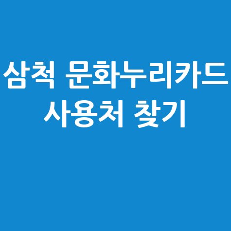 EC82BCECB299 EBACB8ED9994EB8884EBA6ACECB9B4EB939C EC82ACEC9AA9ECB298 ECB0BEEAB8B0